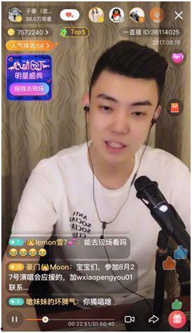 明星子豪,闪耀舞台，演绎非凡人生
