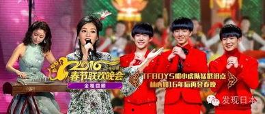 日本看中国春晚,文化盛宴的跨洋对话