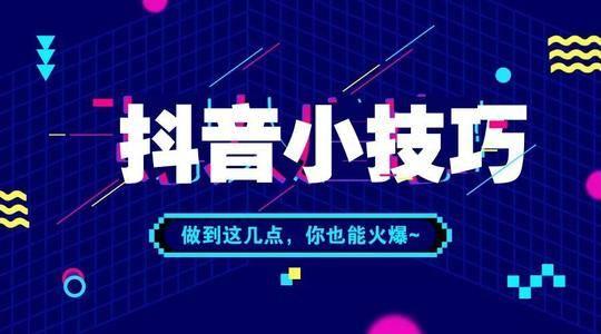 抖音情感爆料视频怎么拍,揭秘幕后拍摄技巧