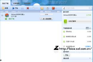 初里无码 迅雷下载,探索迅雷下载的魅力与便捷