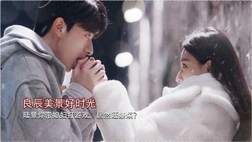 良辰美景2免费观看,尽享视觉盛宴！