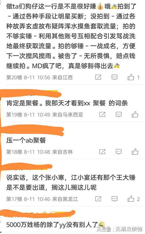 张小寒爆料名单最新消息,娱乐圈风云再起
