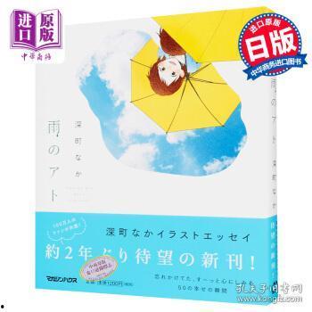 日本艺术雨,穿越时空的雨滴与诗意