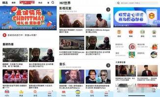 人人视频在线视频,精彩剧情一网打尽