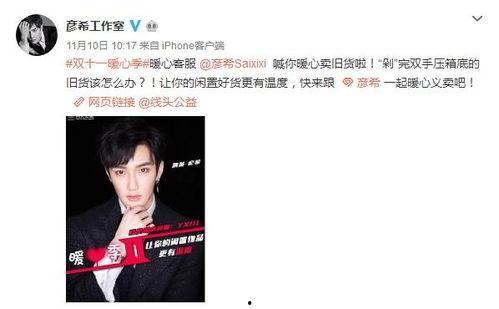彦希明星志愿,梦想舞台，星光璀璨