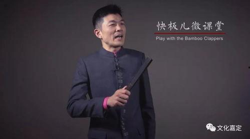 快板儿视频,传承民间艺术，演绎生活百态