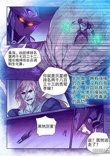 免费修真漫画在线观看,在线观看，修仙世界尽收眼底
