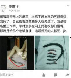 谁有黄鳝门视频完整版,完整版视频曝光，真相令人震惊