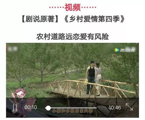 乡村爱情9免费观看五五,五五平台带你重温经典笑料