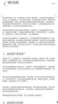 爆料娱乐圈文件,幕后真相大曝光