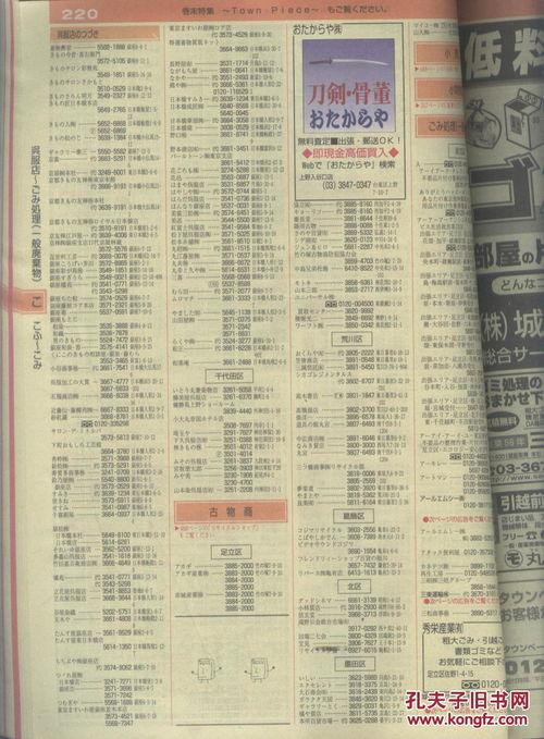 日本电话09,09背后的故事与意义