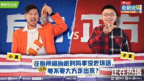 奇葩说7免费观看全集,免费解锁全集，辩论盛宴等你来战！