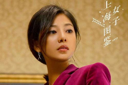 上海女子图鉴明星,明星演绎都市女性的华丽蜕变
