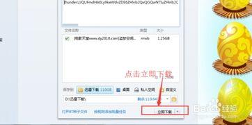伊斯兰av迅雷下载,通过迅雷下载领略经典AV作品