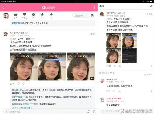 爆料博主直播视频在哪看,直播视频爆料博主最新动态，观看途径大公开！