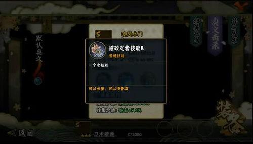 水门火影手游爆料视频,揭秘忍者世界新篇章