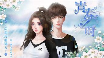 青春校花无码迅雷下载,揭秘校园青春的激情瞬间