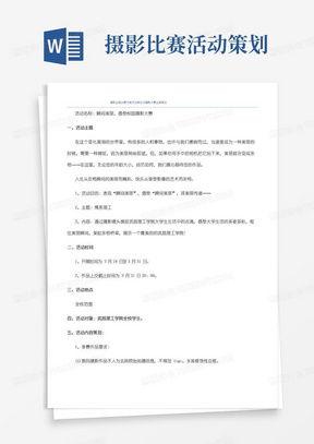 策划书视频,创新项目亮点一窥