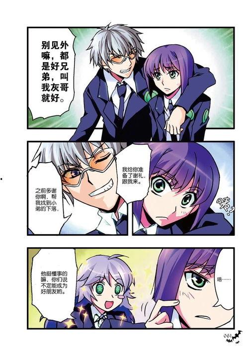 漫画三集在线观看免费,精彩剧情抢先看