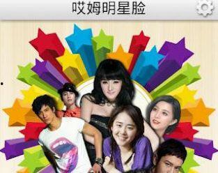 测明星脸相似度,科技助力识别娱乐圈相似面孔”