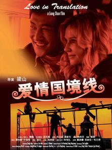 国境线电影在线观看,跨越国界的情感与冒险之旅