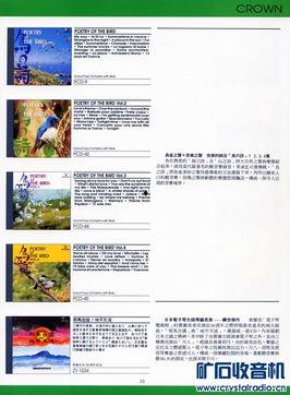 日本经典轻音乐,日本经典轻音乐之旅