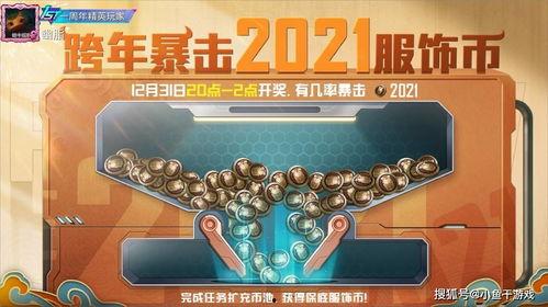 最新服饰币皮肤爆料,潮流元素与个性风采尽收眼底